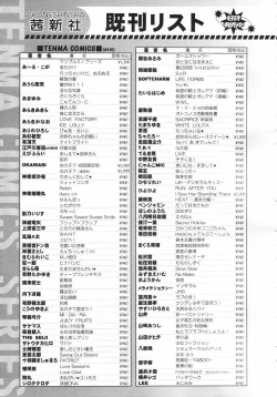 Page 315 of COMIC Tenma 2007-02 Vol. 105