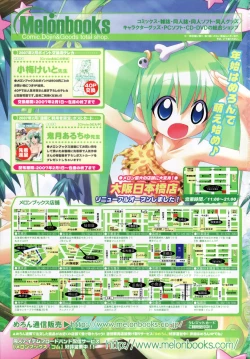 Page 331 of COMIC Tenma 2007-02 Vol. 105