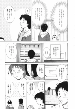 Page 55 of COMIC Tenma 2007-02 Vol. 105
