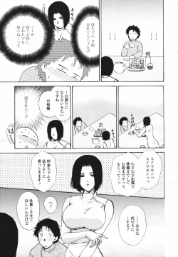 Page 57 of COMIC Tenma 2007-02 Vol. 105