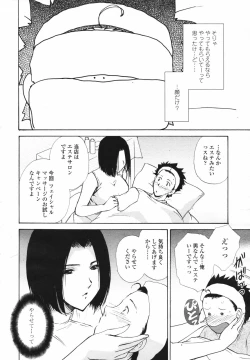Page 58 of COMIC Tenma 2007-02 Vol. 105