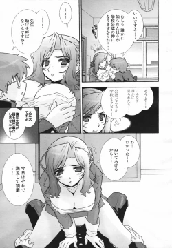 Page 81 of COMIC Tenma 2007-02 Vol. 105