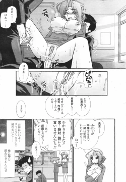 Page 95 of COMIC Tenma 2007-02 Vol. 105