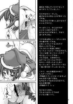 Page 25 of Toppatsu Tengoku 20081230