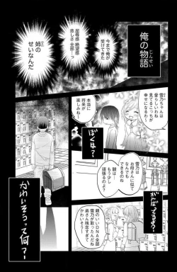 Page 10 of Ane wa Otouto ni Ubawareru 1-6