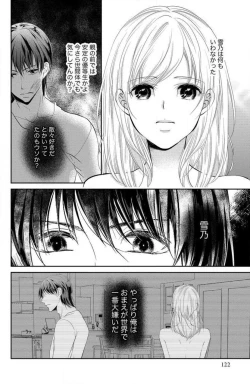 Page 117 of Ane wa Otouto ni Ubawareru 1-6