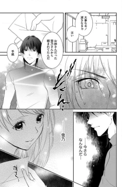 Page 122 of Ane wa Otouto ni Ubawareru 1-6