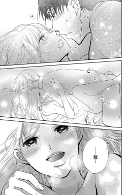 Page 147 of Ane wa Otouto ni Ubawareru 1-6