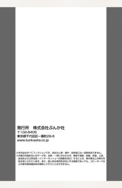 Page 151 of Ane wa Otouto ni Ubawareru 1-6