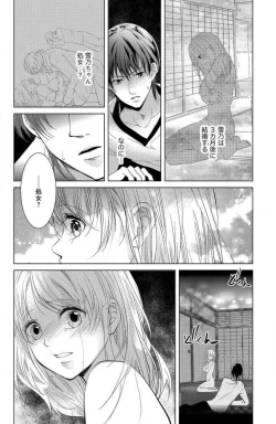 Page 28 of Ane wa Otouto ni Ubawareru 1-6