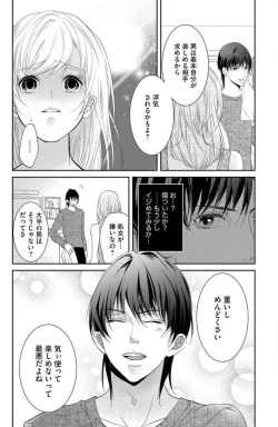 Page 34 of Ane wa Otouto ni Ubawareru 1-6