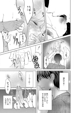 Page 41 of Ane wa Otouto ni Ubawareru 1-6