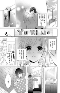 Page 43 of Ane wa Otouto ni Ubawareru 1-6