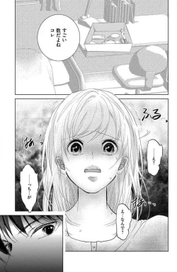 Page 47 of Ane wa Otouto ni Ubawareru 1-6
