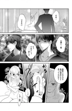 Page 54 of Ane wa Otouto ni Ubawareru 1-6