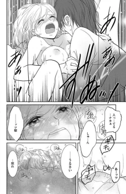 Page 63 of Ane wa Otouto ni Ubawareru 1-6