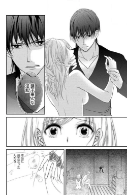 Page 67 of Ane wa Otouto ni Ubawareru 1-6