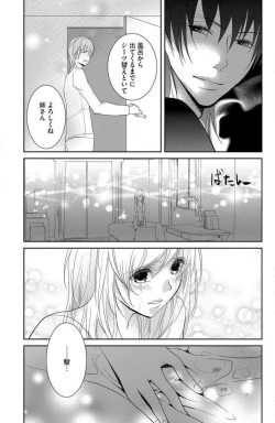 Page 70 of Ane wa Otouto ni Ubawareru 1-6