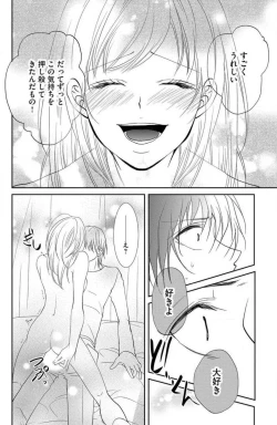 Page 90 of Ane wa Otouto ni Ubawareru 1-6