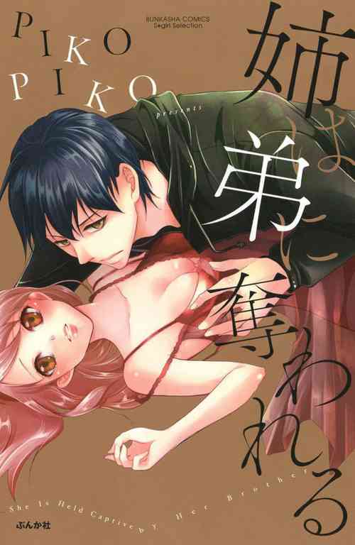 Download Ane wa Otouto ni Ubawareru 1-6