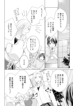 Page 107 of Koshi ga Kudakeru Made Ikasete Ageru Onee5