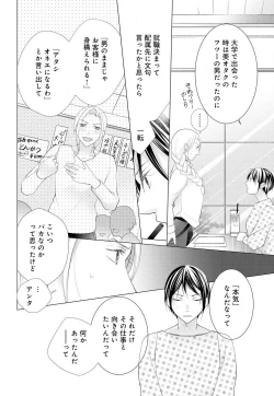 Page 109 of Koshi ga Kudakeru Made Ikasete Ageru Onee5