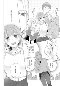 Page 113 of Koshi ga Kudakeru Made Ikasete Ageru Onee5