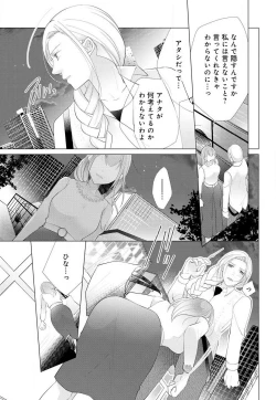 Page 116 of Koshi ga Kudakeru Made Ikasete Ageru Onee5