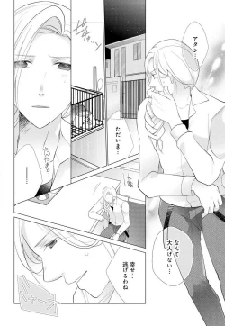 Page 117 of Koshi ga Kudakeru Made Ikasete Ageru Onee5