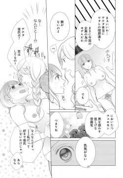 Page 12 of Koshi ga Kudakeru Made Ikasete Ageru Onee5