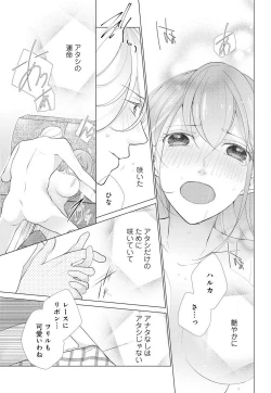 Page 130 of Koshi ga Kudakeru Made Ikasete Ageru Onee5