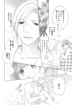 Page 131 of Koshi ga Kudakeru Made Ikasete Ageru Onee5