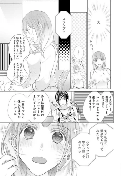 Page 135 of Koshi ga Kudakeru Made Ikasete Ageru Onee5