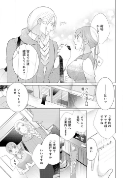 Page 137 of Koshi ga Kudakeru Made Ikasete Ageru Onee5