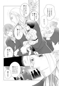 Page 146 of Koshi ga Kudakeru Made Ikasete Ageru Onee5