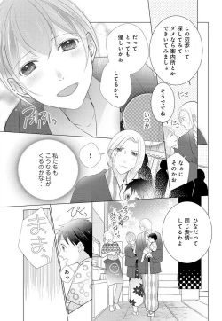 Page 147 of Koshi ga Kudakeru Made Ikasete Ageru Onee5