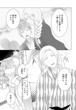 Page 151 of Koshi ga Kudakeru Made Ikasete Ageru Onee5