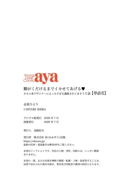 Page 161 of Koshi ga Kudakeru Made Ikasete Ageru Onee5