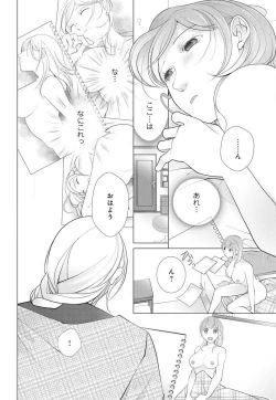 Page 23 of Koshi ga Kudakeru Made Ikasete Ageru Onee5