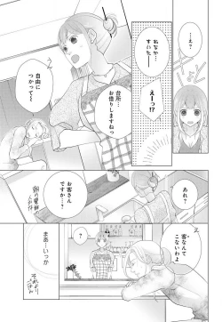 Page 39 of Koshi ga Kudakeru Made Ikasete Ageru Onee5