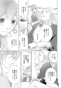 Page 41 of Koshi ga Kudakeru Made Ikasete Ageru Onee5