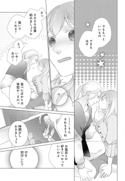 Page 45 of Koshi ga Kudakeru Made Ikasete Ageru Onee5