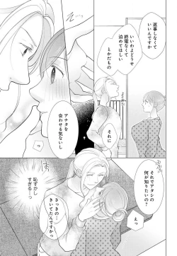Page 49 of Koshi ga Kudakeru Made Ikasete Ageru Onee5