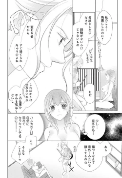 Page 52 of Koshi ga Kudakeru Made Ikasete Ageru Onee5