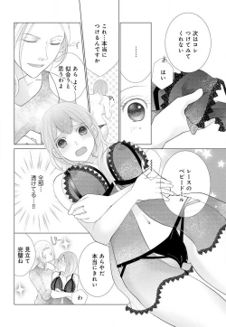 Page 54 of Koshi ga Kudakeru Made Ikasete Ageru Onee5