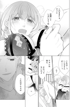 Page 59 of Koshi ga Kudakeru Made Ikasete Ageru Onee5