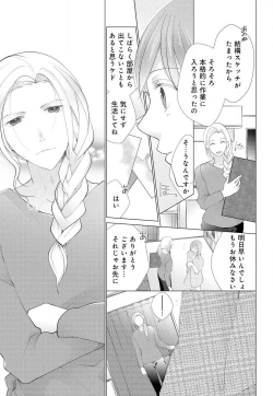 Page 68 of Koshi ga Kudakeru Made Ikasete Ageru Onee5