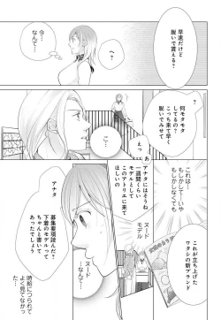 Page 6 of Koshi ga Kudakeru Made Ikasete Ageru Onee5