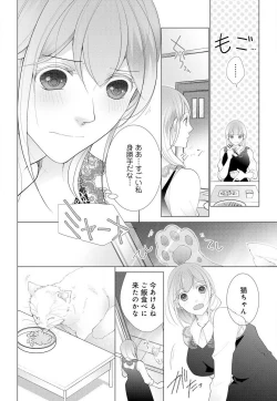 Page 71 of Koshi ga Kudakeru Made Ikasete Ageru Onee5