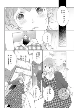 Page 75 of Koshi ga Kudakeru Made Ikasete Ageru Onee5
